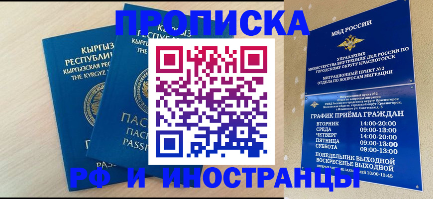 пропишу в квартире в Новочебоксарске