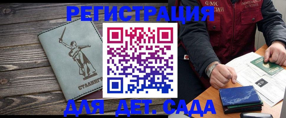 регистрация для дет. сада в Новочебоксарске
