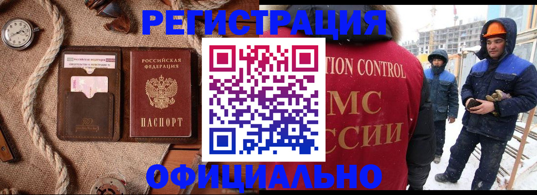 временная регистрация для школы в Новочебоксарске