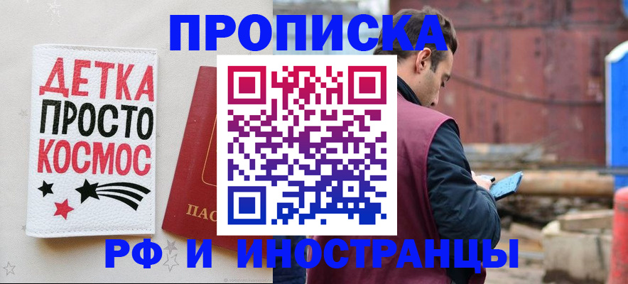 прописка иностранных граждан в Новочебоксарске