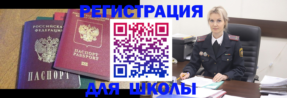 временная регистрация госуслуги в Новочебоксарске