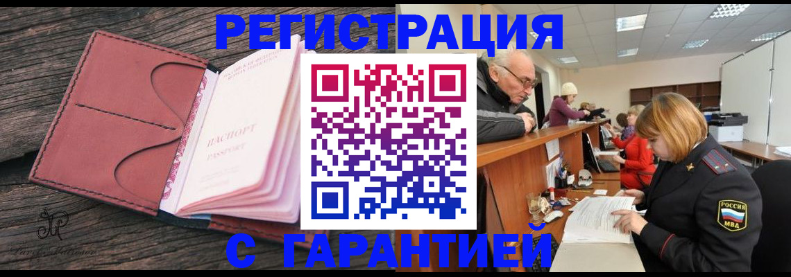 временная регистрация в квартире в Новочебоксарске